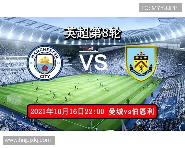 伯恩利与曼联对决时间安排及赛事前瞻分析